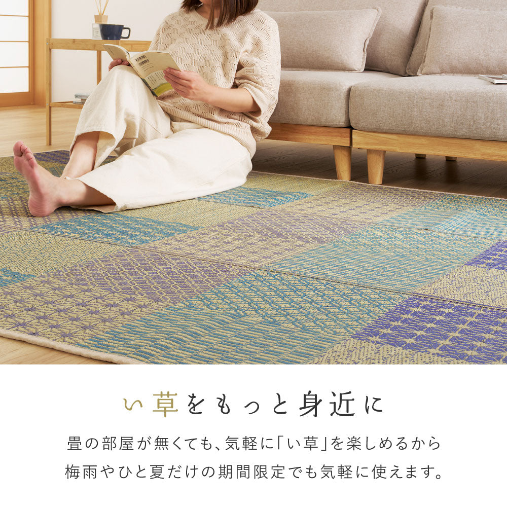 伝統的な和柄に北欧風カラーを掛け合わせた和モダンない草ラグ(裏貼り) 晴市松 はれいちまつ