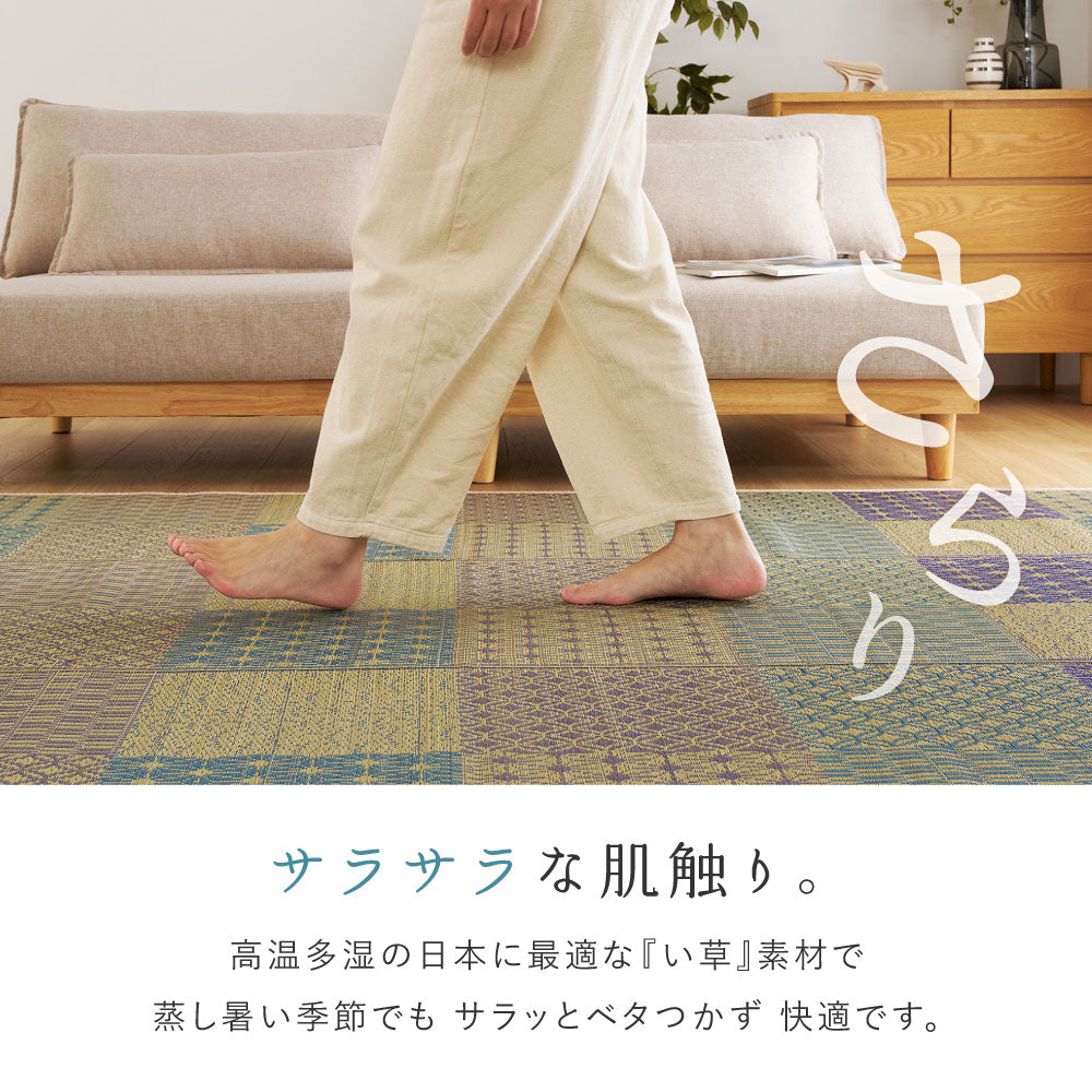伝統的な和柄に北欧風カラーを掛け合わせた和モダンない草ラグ(裏貼り) 晴市松 はれいちまつ