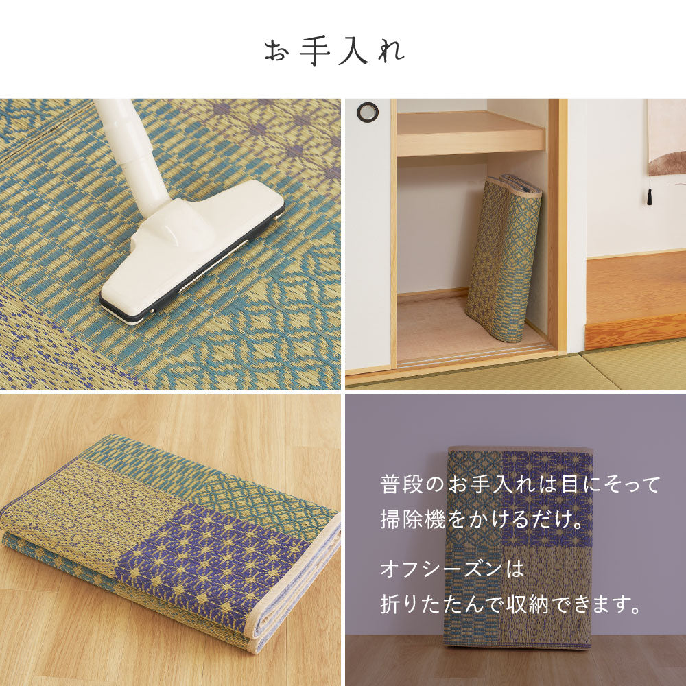 伝統的な和柄に北欧風カラーを掛け合わせた和モダンない草ラグ(裏貼り) 晴市松 はれいちまつ