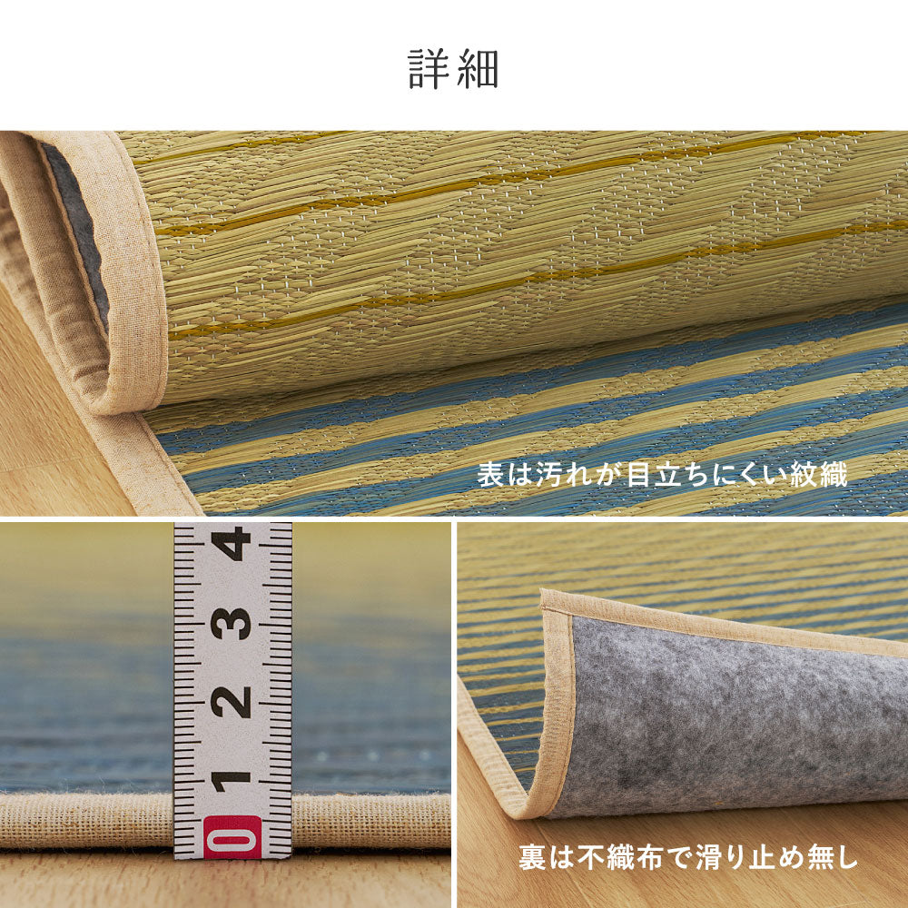 美しいグラデーションデザインのい草ラグ(裏貼り) 彩風 いろかぜ
