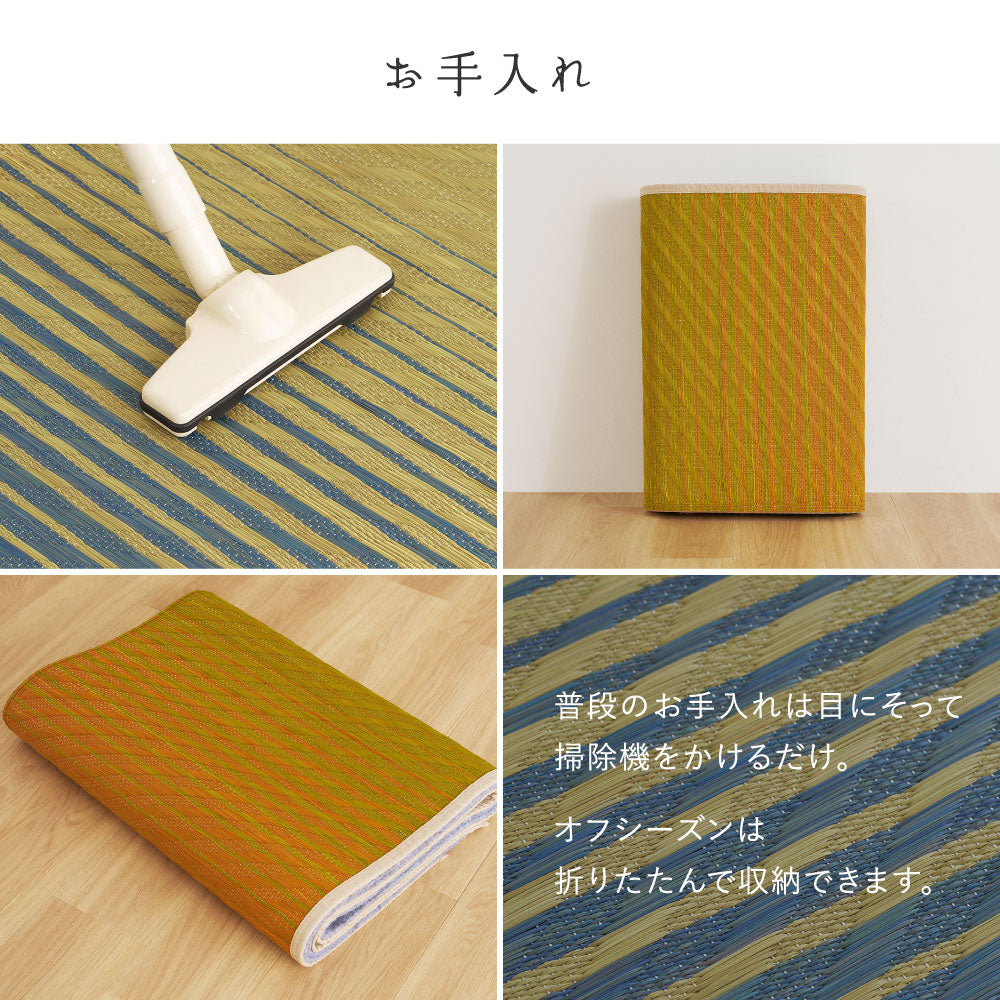 美しいグラデーションデザインのい草ラグ(裏貼り) 彩風 いろかぜ