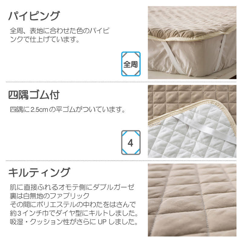 サラッとして快適なガーゼ敷きパッド ダブルガーゼ 敷きパッド なめらかな風合いが心地よい【Fab the Home】