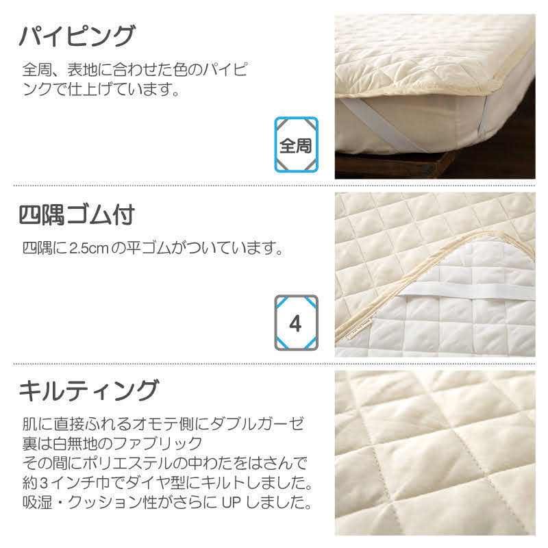 サラッとして快適なガーゼ敷きパッド ダブルガーゼ 敷きパッド ワイドキング【Fab the Home】