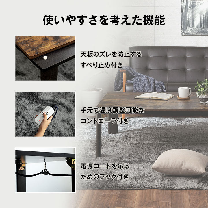 ヴィンテージ風デザインのこたつテーブル 75×105cm