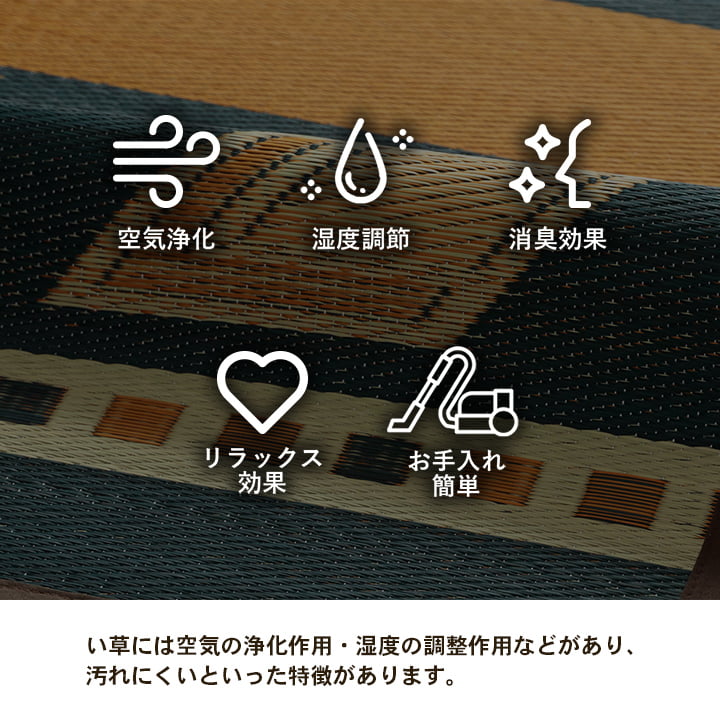 キリム柄のい草ラグ 美しい織りがお部屋を引き立たせる