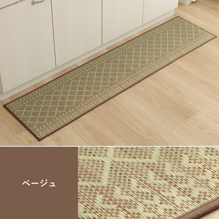 い草のキッチンマット サラッとしてして素足にもやさしい