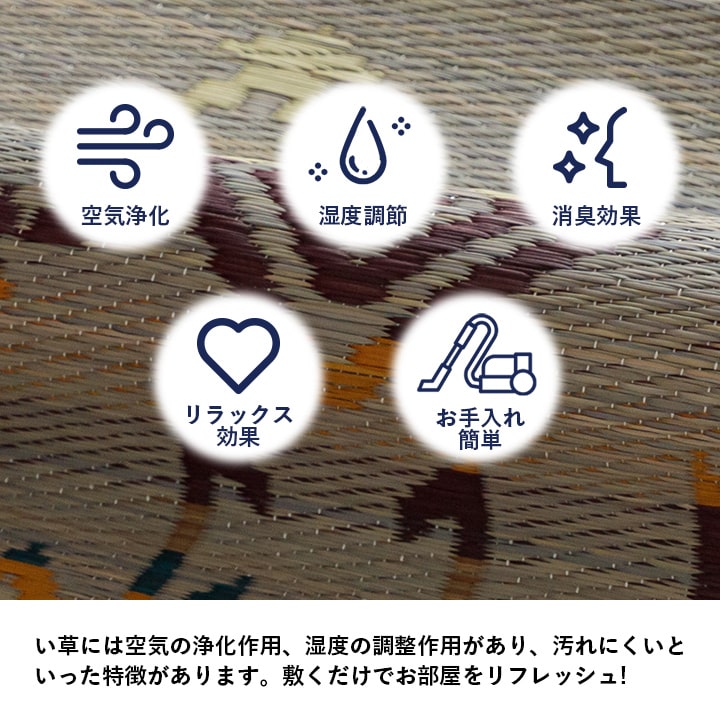 ヴィンテージライクない草ラグ キリムデザインがお部屋の中で存在感抜群