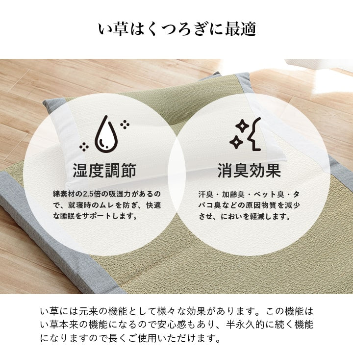 お昼寝に使えるい草マット+平枕セット 寝っころがたり、折り畳んで座ったり(ギフトラッピング対応)