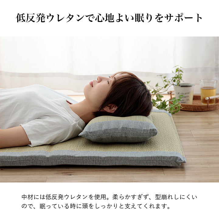 お昼寝に使えるい草マット+平枕セット 寝っころがたり、折り畳んで座ったり(ギフトラッピング対応)