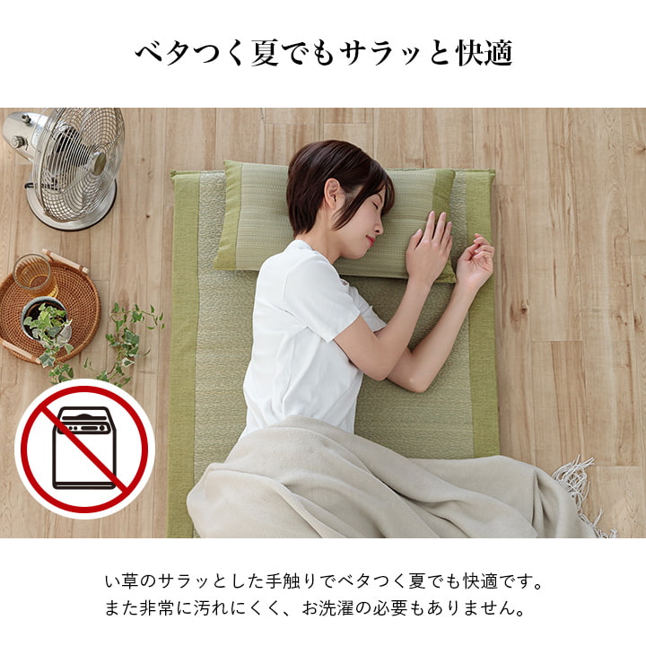 お昼寝に使えるい草マット+平枕セット 寝っころがたり、折り畳んで座ったり(ギフトラッピング対応)