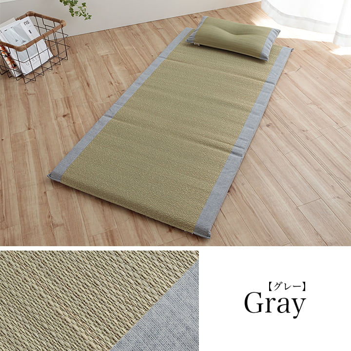 お昼寝に使えるい草マット+平枕セット 寝っころがたり、折り畳んで座ったり(ギフトラッピング対応)