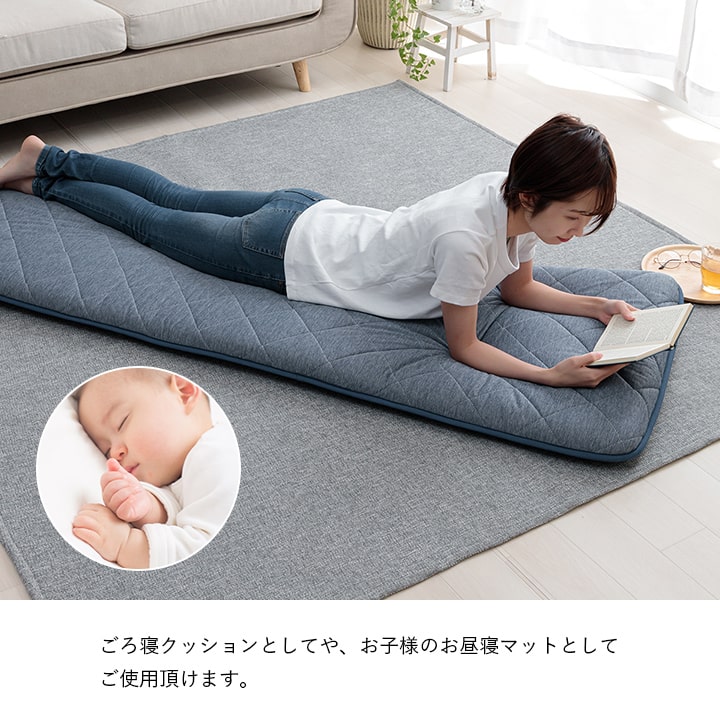夏もひんやり接触冷感ごろ寝クッション お子様のお昼寝マット 約65×115cm