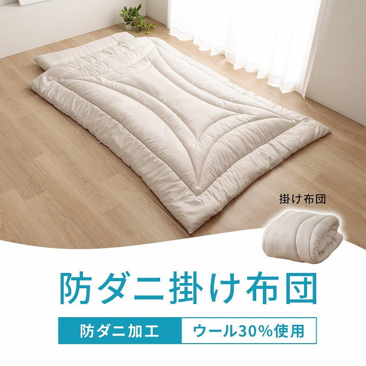 防ダニ機能付きのウール入りヌード掛け布団