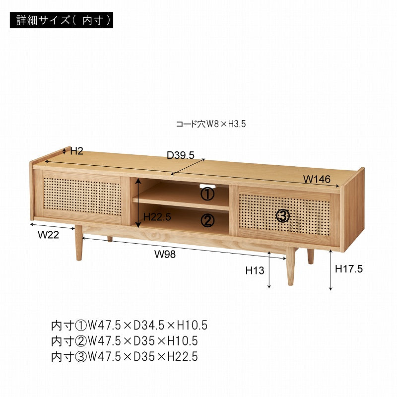 【開梱設置配送】かごめ編みをアクセントに目を引くフォルムに仕上げた ローボード