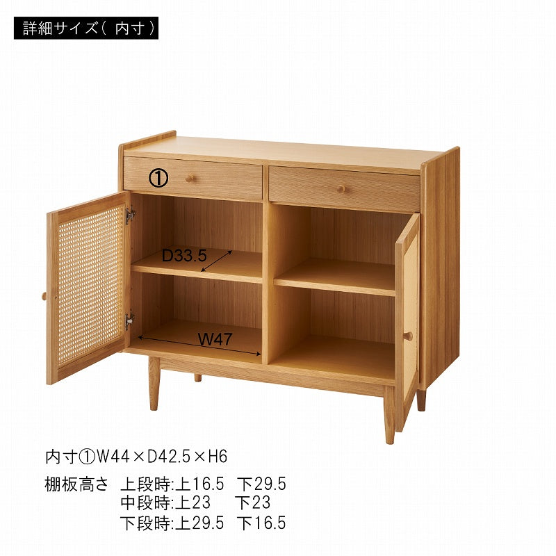 キャビネット 視線を惹きつける、かごめ編みの上質デザイン 可動棚付き ラタン調デザイン