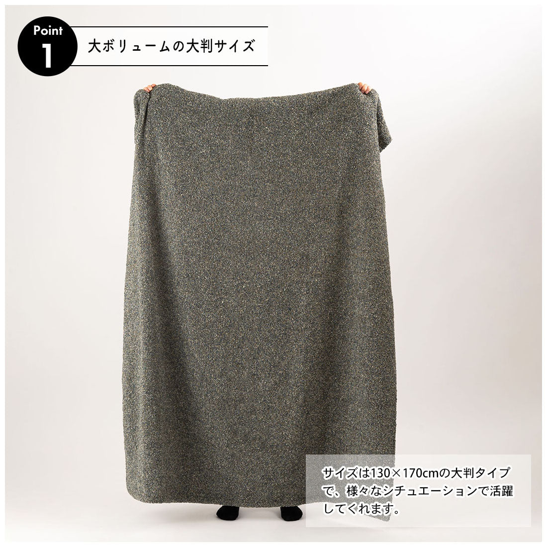 ブークレ生地を使用したミックスカラーのやさしいひざ掛け スローケット 130×170cm