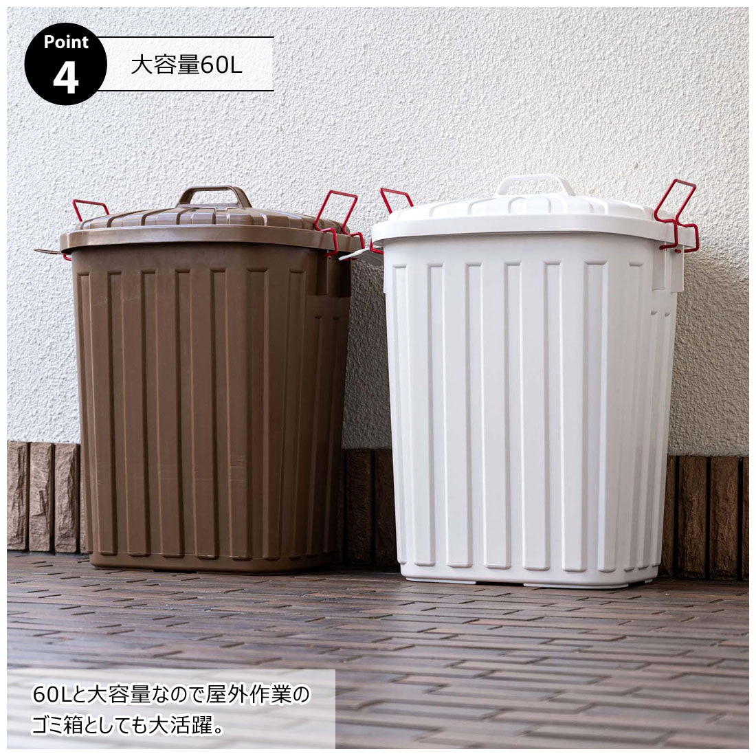 耐衝撃の丈夫でタフなゴミ箱タフカン60L 屋外使用可能