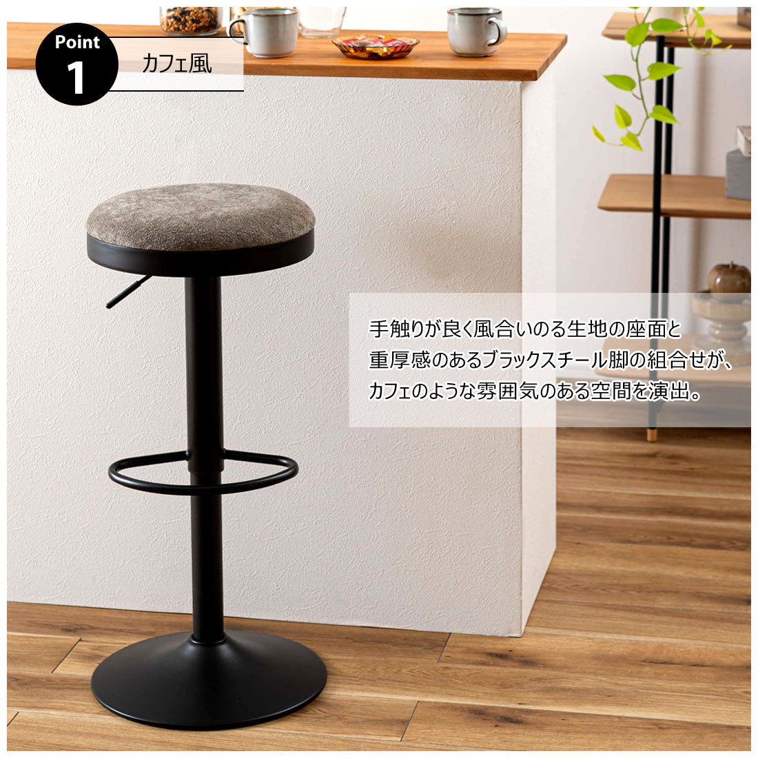 カウンタースツール 座面にウレタンクッションを使用