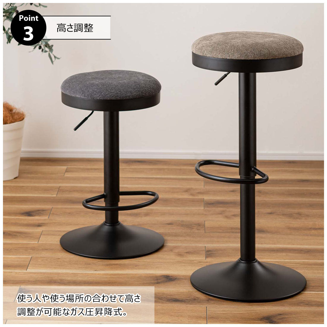 カウンタースツール 座面にウレタンクッションを使用