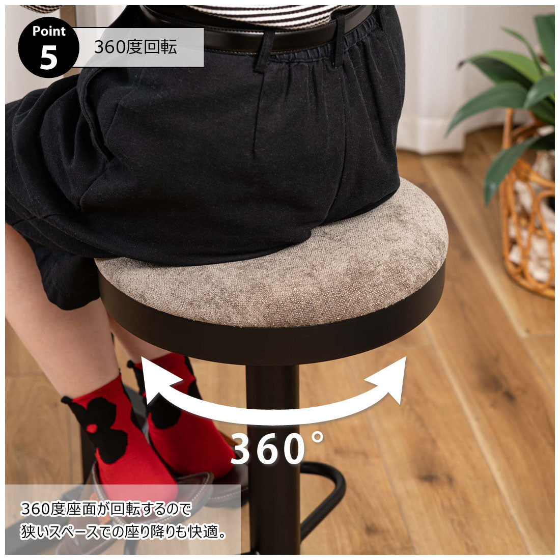 カウンタースツール 座面にウレタンクッションを使用