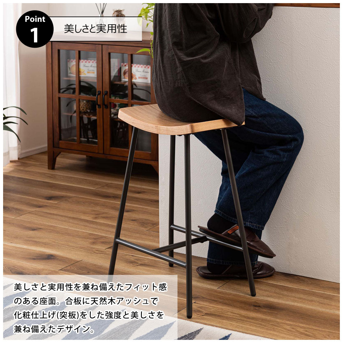 ハイスツール 美しさと実用性を兼ね備えたフィット感のある座面