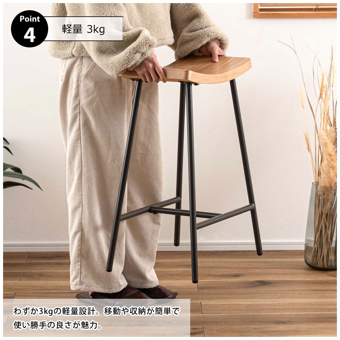 ハイスツール 美しさと実用性を兼ね備えたフィット感のある座面