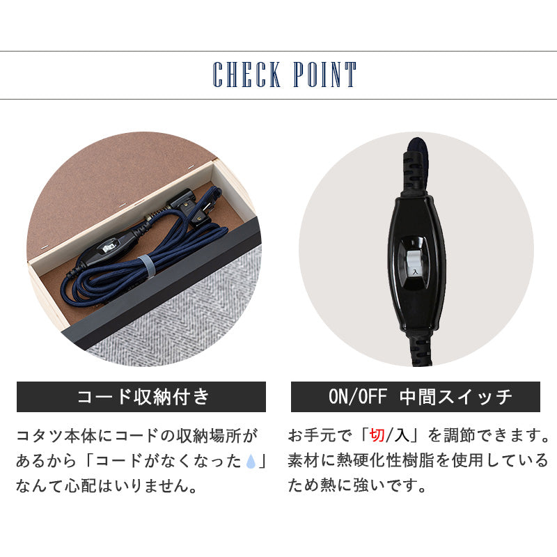 ヴィンテージテイストなコンパクトこたつテーブル 75×60cm