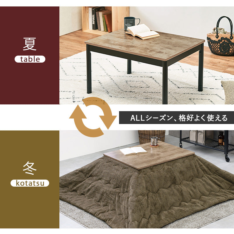 ヴィンテージテイストなコンパクトこたつテーブル+なめらかな肌触りのこたつ掛け布団セット