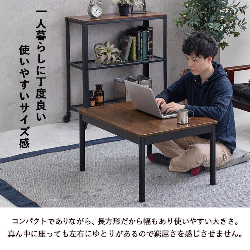 ヴィンテージテイストなコンパクトこたつテーブル+なめらかな肌触りのこたつ掛け布団セット