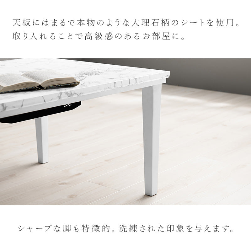 おしゃれで可愛い大理石柄のこたつテーブル 75×60cm