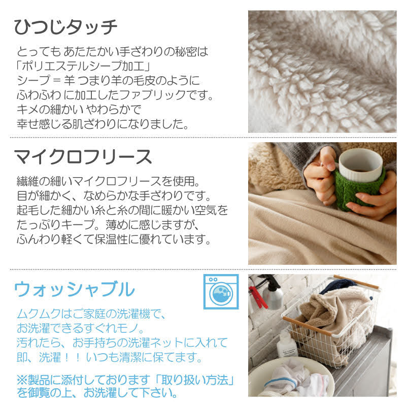 ふわモコ掛け布団カバー 暖かくてふわふわの触り心地が秋冬にぴったり シープ調ボアとフリース【Fab the Home】