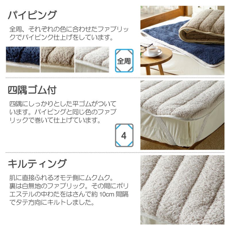 ふわモコ敷きパッド 暖かくてふわふわの触り心地が秋冬にぴったり