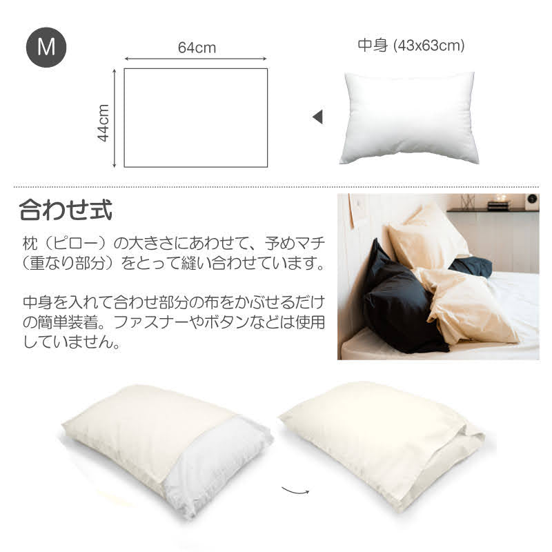 綿100%枕カバー ソリッド なめらかで張りのある触り心地 2枚セット【Fab the Home】