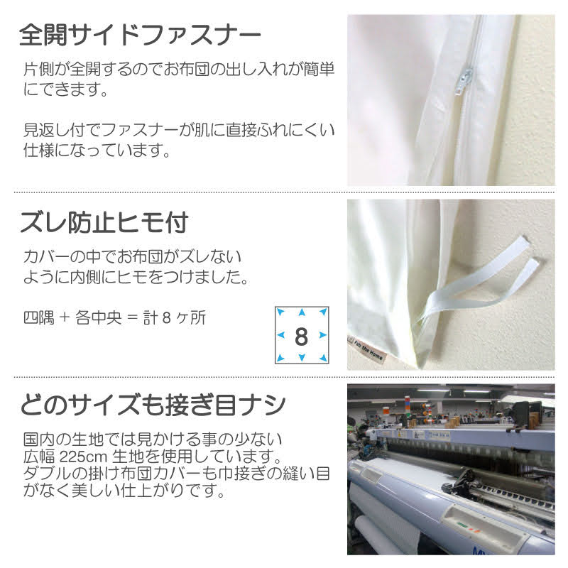 天然素材の綿100%掛け布団カバー ソリッド なめらかで張りのある触り心地