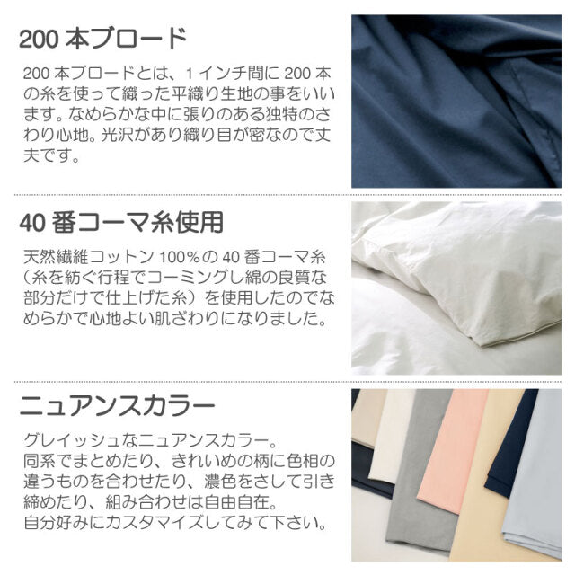 綿100%ボックスシーツ ソリッド ワイドキング なめらかで張りのある触り心地【Fab the Home】