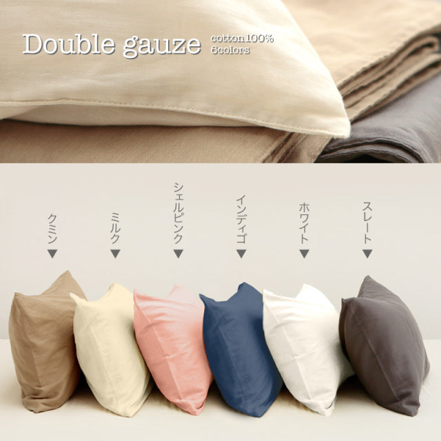 サラッとして快適なガーゼ枕カバー ダブルガーゼ なめらかな風合いが心地よい 2枚セット【Fab the Home】