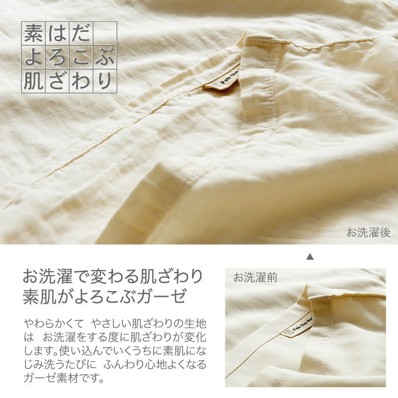 サラッとして快適なガーゼボックスシーツ ダブルガーゼ なめらかな風合いが心地よい【Fab the Home】