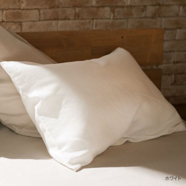 凹凸織りでデコボコ表面の枕カバー ハニカム 吸湿・発散性でサラサラ 2枚セット【Fab the Home】