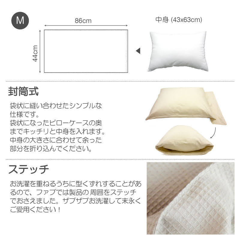 凹凸織りでデコボコ表面の枕カバー ハニカム 吸湿・発散性でサラサラ 2枚セット【Fab the Home】