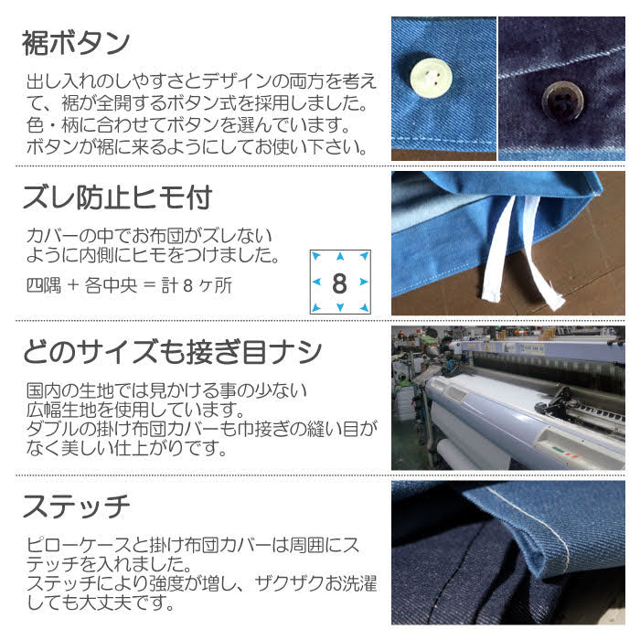 やさしいソフトなデニム掛け布団カバー ライトデニム【Fab the Home】