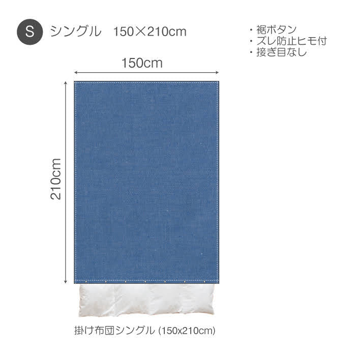 やさしいソフトなデニム掛け布団カバー ライトデニム【Fab the Home】