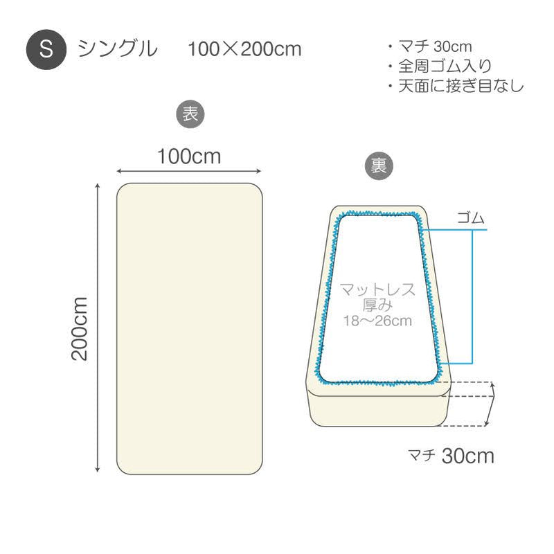 タオル素材のボックスシーツ エアリーパイル コットン100%の肌触り【Fab the Home】
