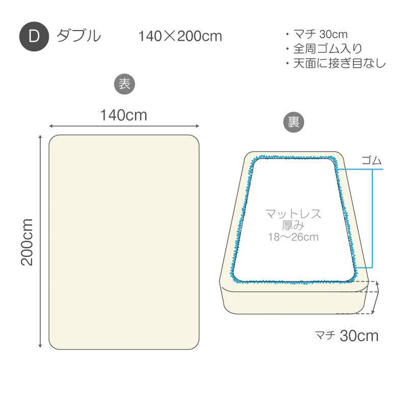 タオル素材のボックスシーツ エアリーパイル コットン100%の肌触り【Fab the Home】