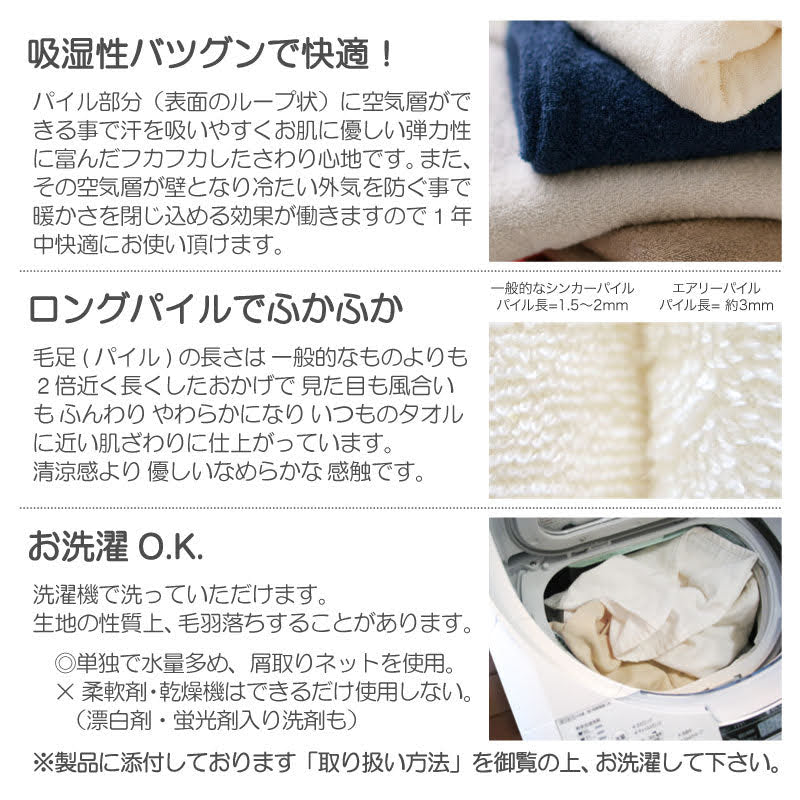 タオル素材のボックスシーツ ワイドキング エアリーパイル コットン100%の肌触り