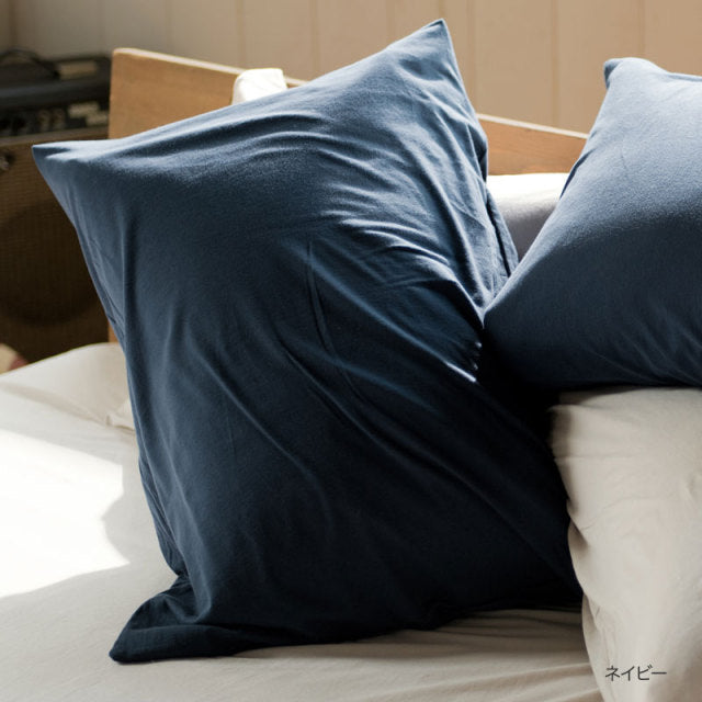 ふんわりなめらかニットの枕カバー プレインニット ほどよいストレッチ性と肌触り 2枚セット【Fab the Home】