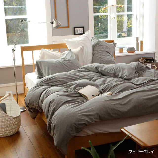ふんわりなめらかニットの掛け布団カバー プレインニット ほどよいストレッチ性と肌触り【Fab the Home】