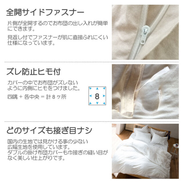 ふんわりなめらかニットの掛け布団カバー プレインニット ほどよいストレッチ性と肌触り【Fab the Home】