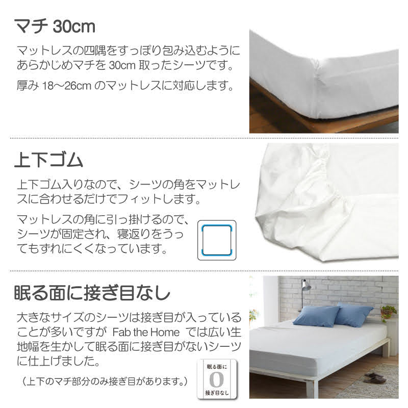 ふんわりなめらかニットのボックスシーツ クイーン プレインニット ほどよいストレッチ性と肌触り【Fab the Home】