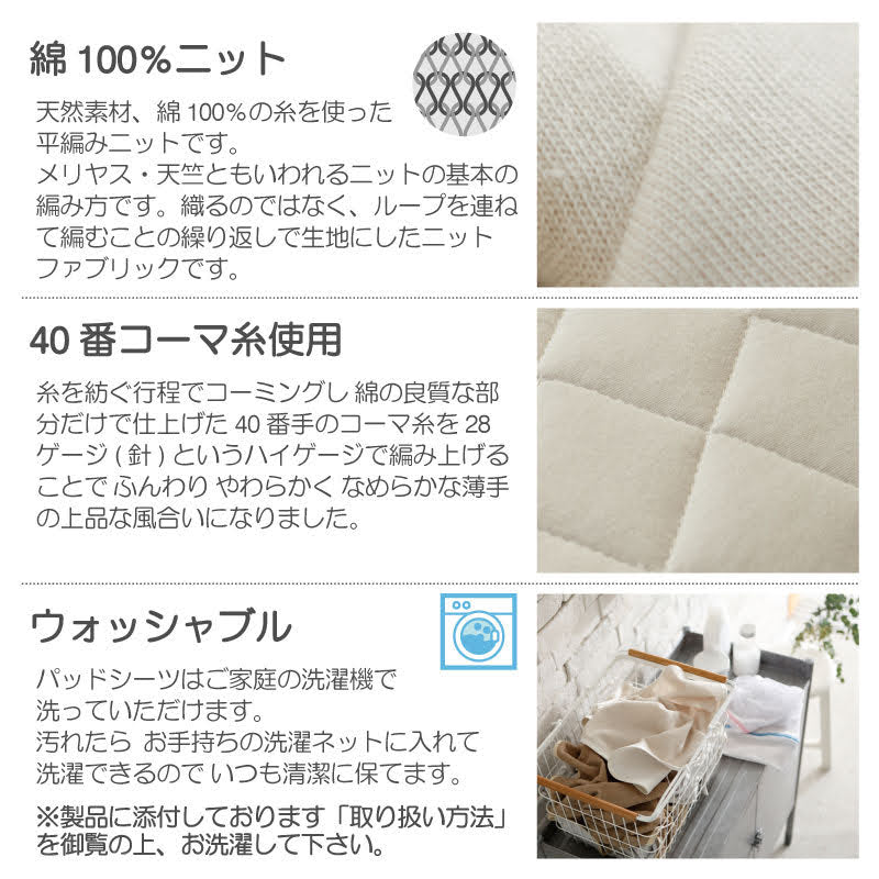 ふんわりなめらかニットの敷きパッド ワイドキング プレインニット ほどよいストレッチ性と肌触り