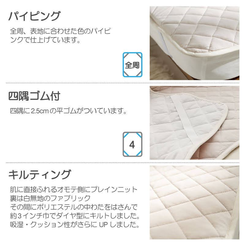 ふんわりなめらかニットの敷きパッド ワイドキング プレインニット ほどよいストレッチ性と肌触り